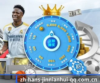 金年会体育 APP（JINNIANHUI SPORTS）