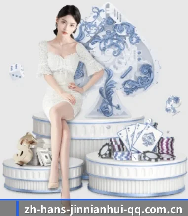 金年会体育 APP 界面（JINNIANHUI SPORTS）