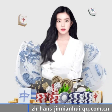 国际化进程 | JINNIANHUI SPORTS